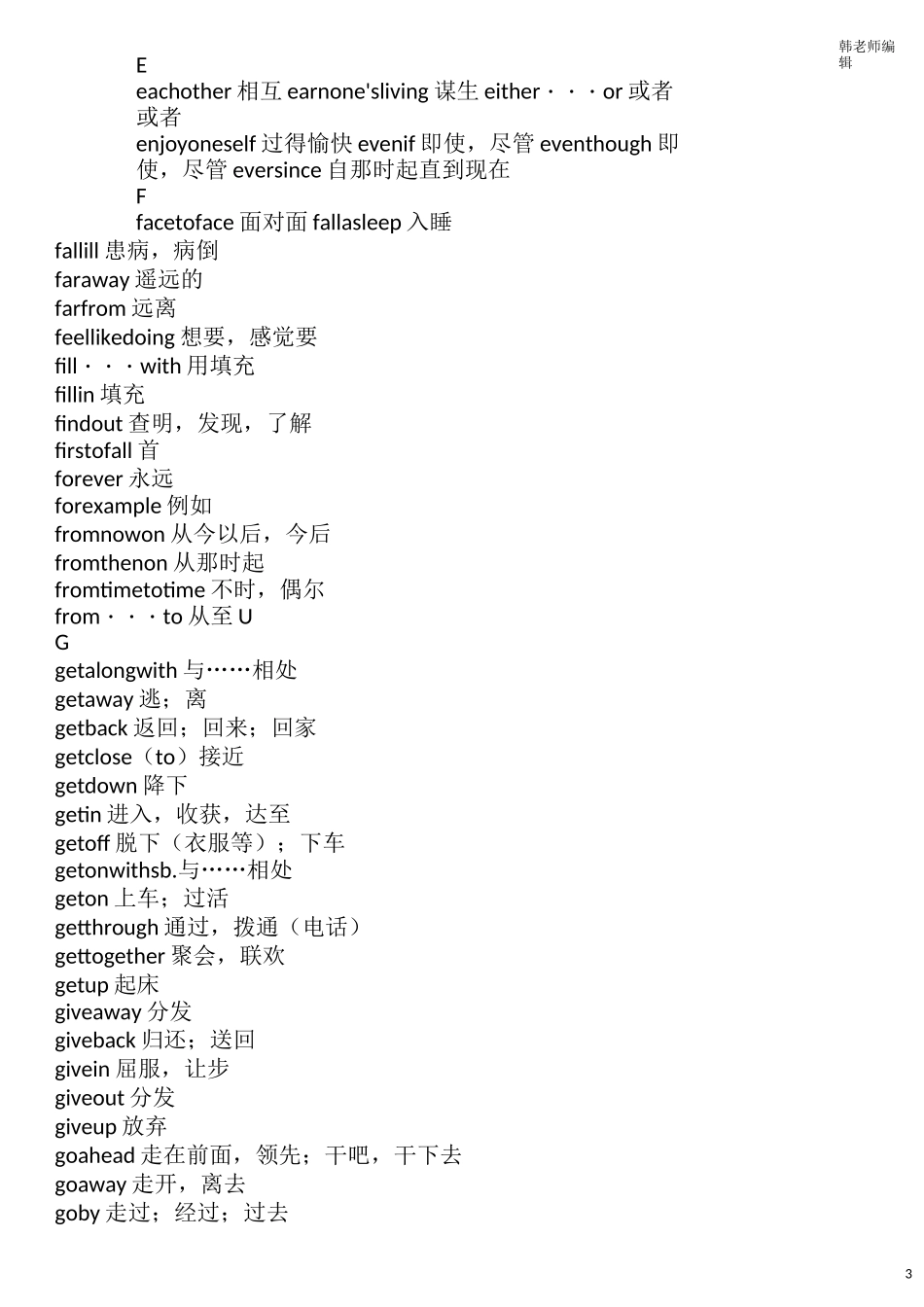 最全中考英语固定搭配_第3页
