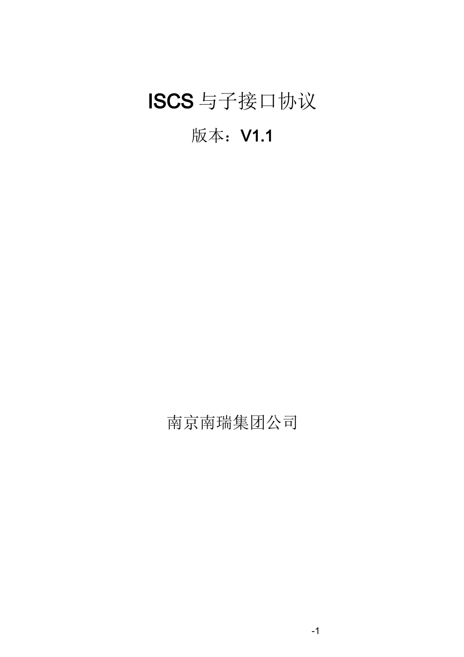 标准modbus协议文本_第1页