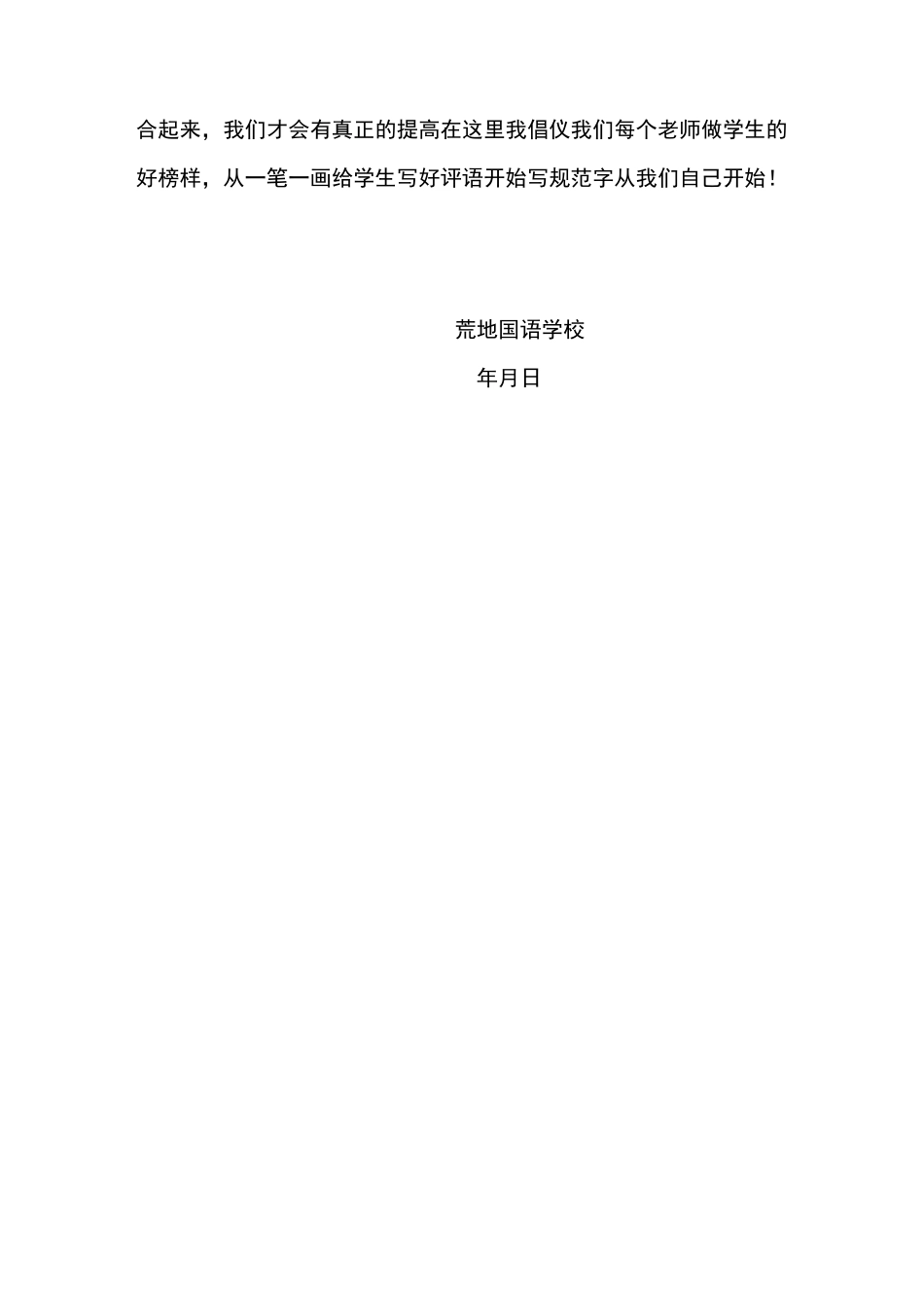 校本活动记录_第3页