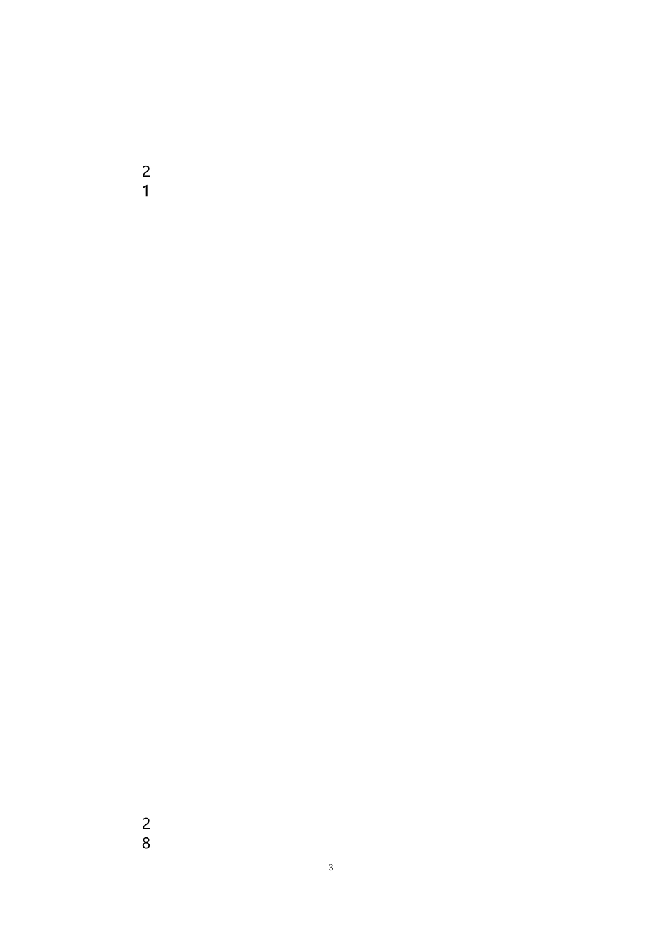 日常生活礼仪常识,日常基本礼仪_第3页