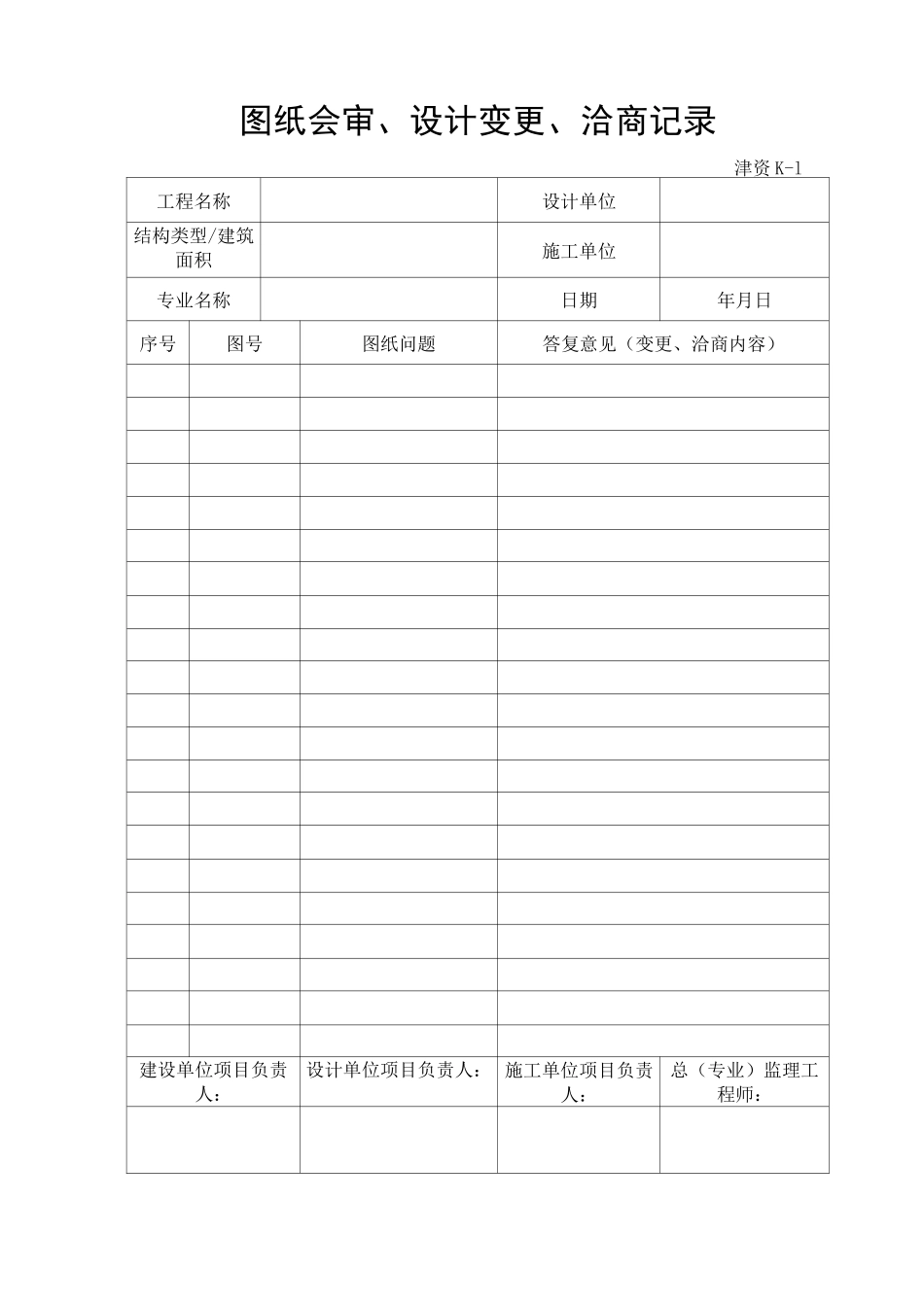 自动扶梯验收资料_第2页