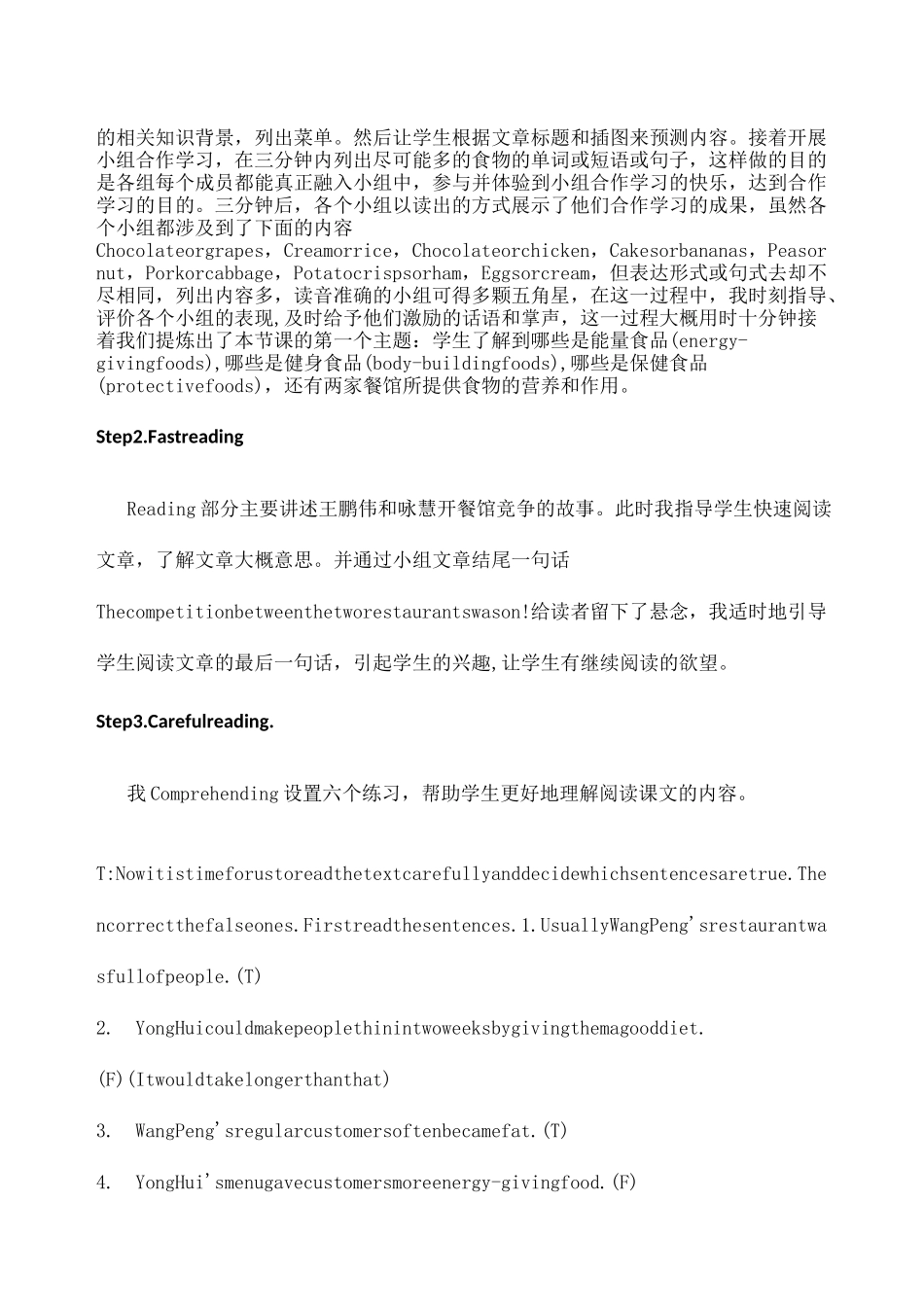 小组合作学习教学课例_第2页