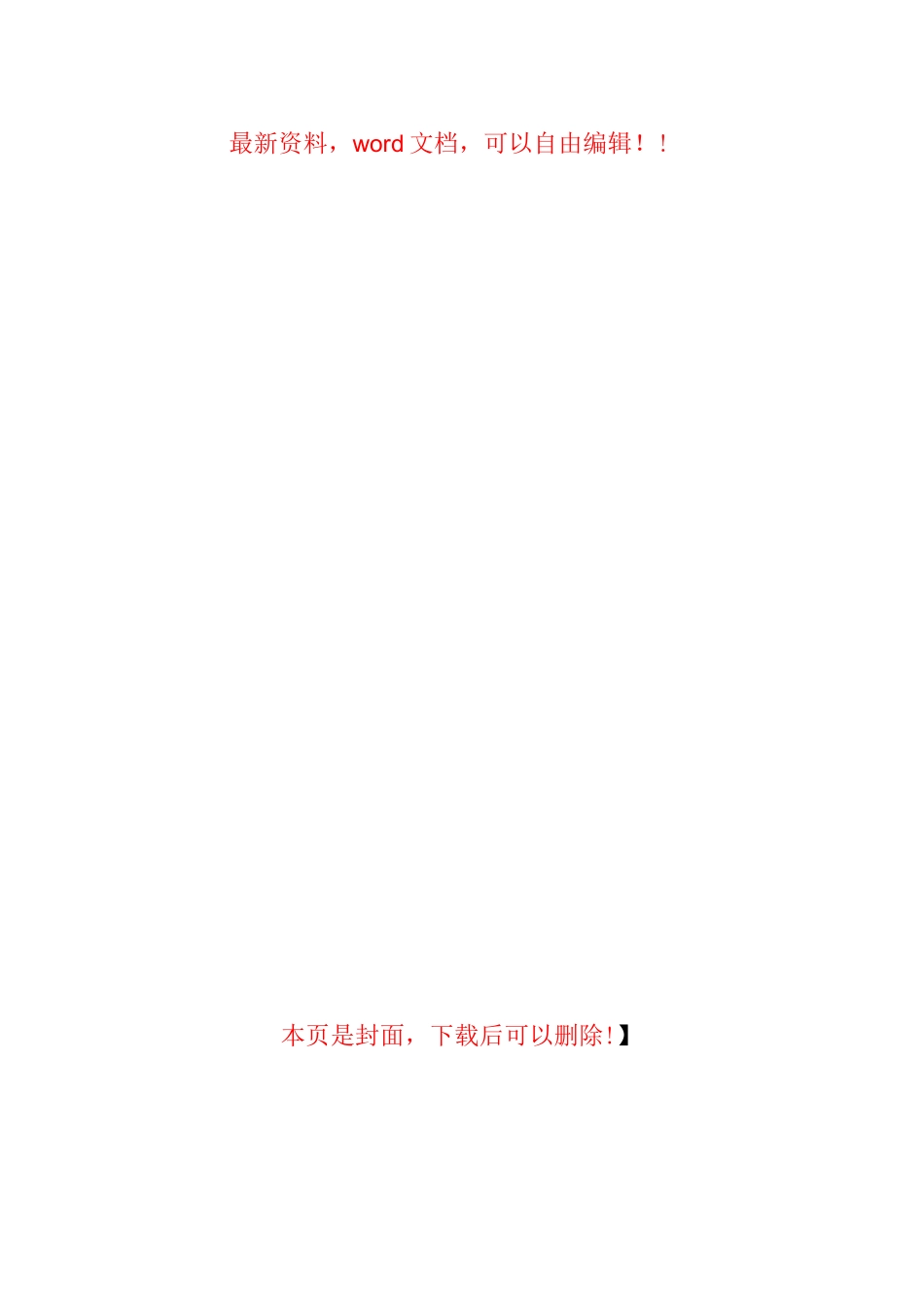 企业经营管理构架及流程图_第1页