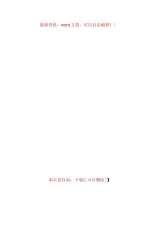 企业经营管理构架及流程图