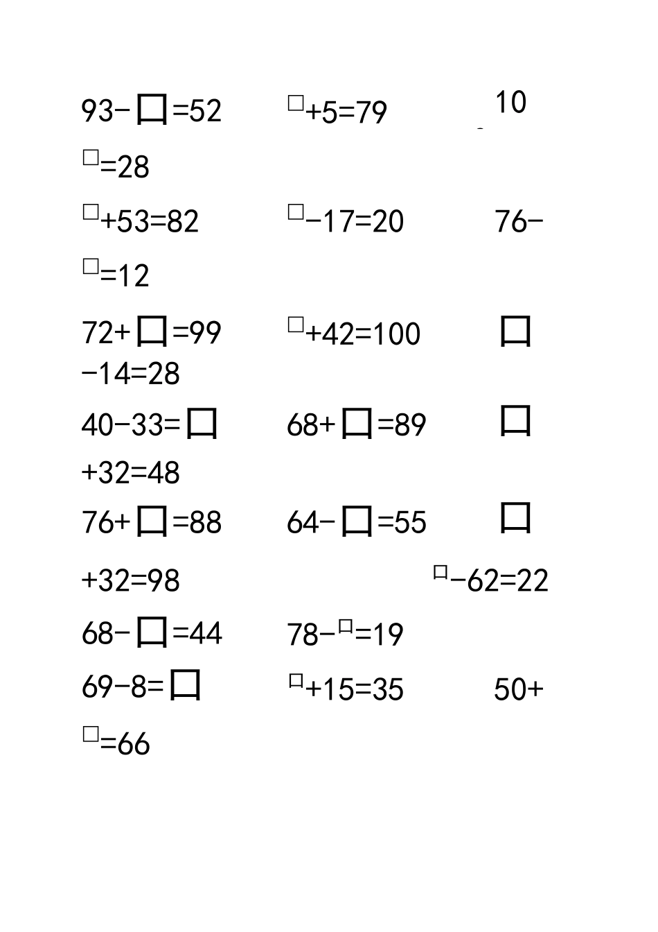 100以内加减填空算术题_第2页