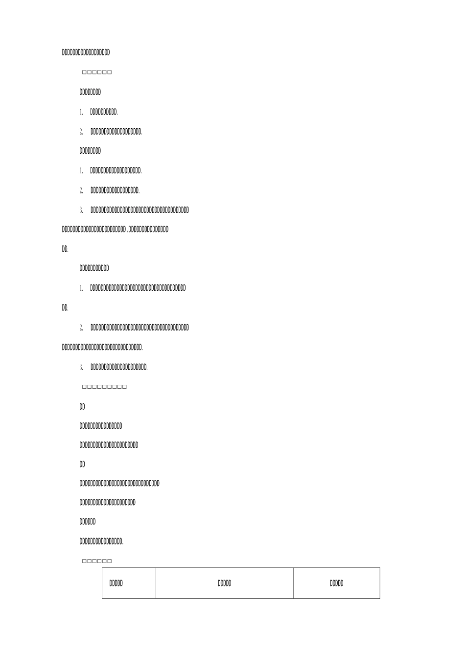 凸透镜成像教学设计_第2页