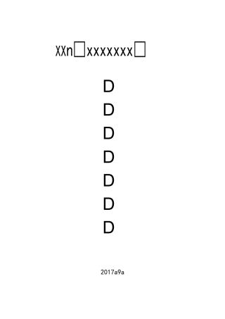 班级活动策划书