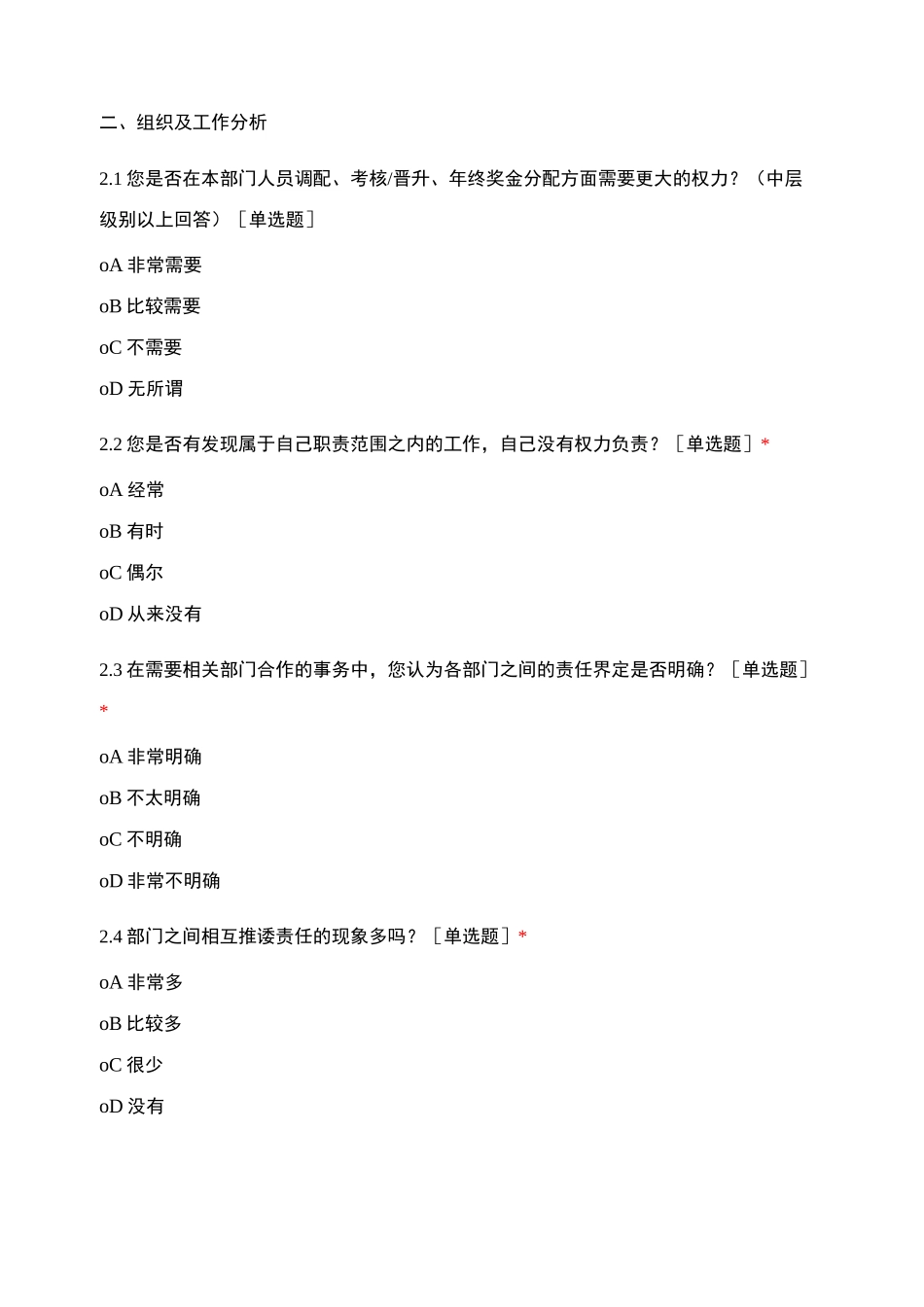 烟台开发区国资局_第2页