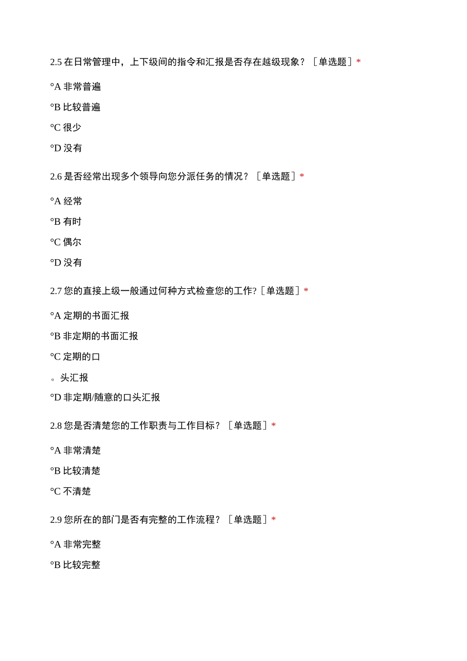 烟台开发区国资局_第3页