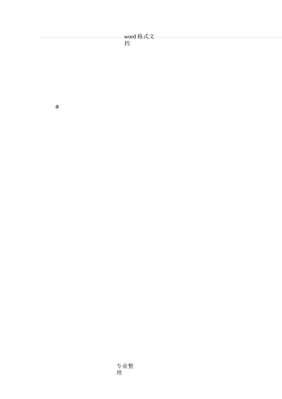 地质勘查坑探规程完整_第2页