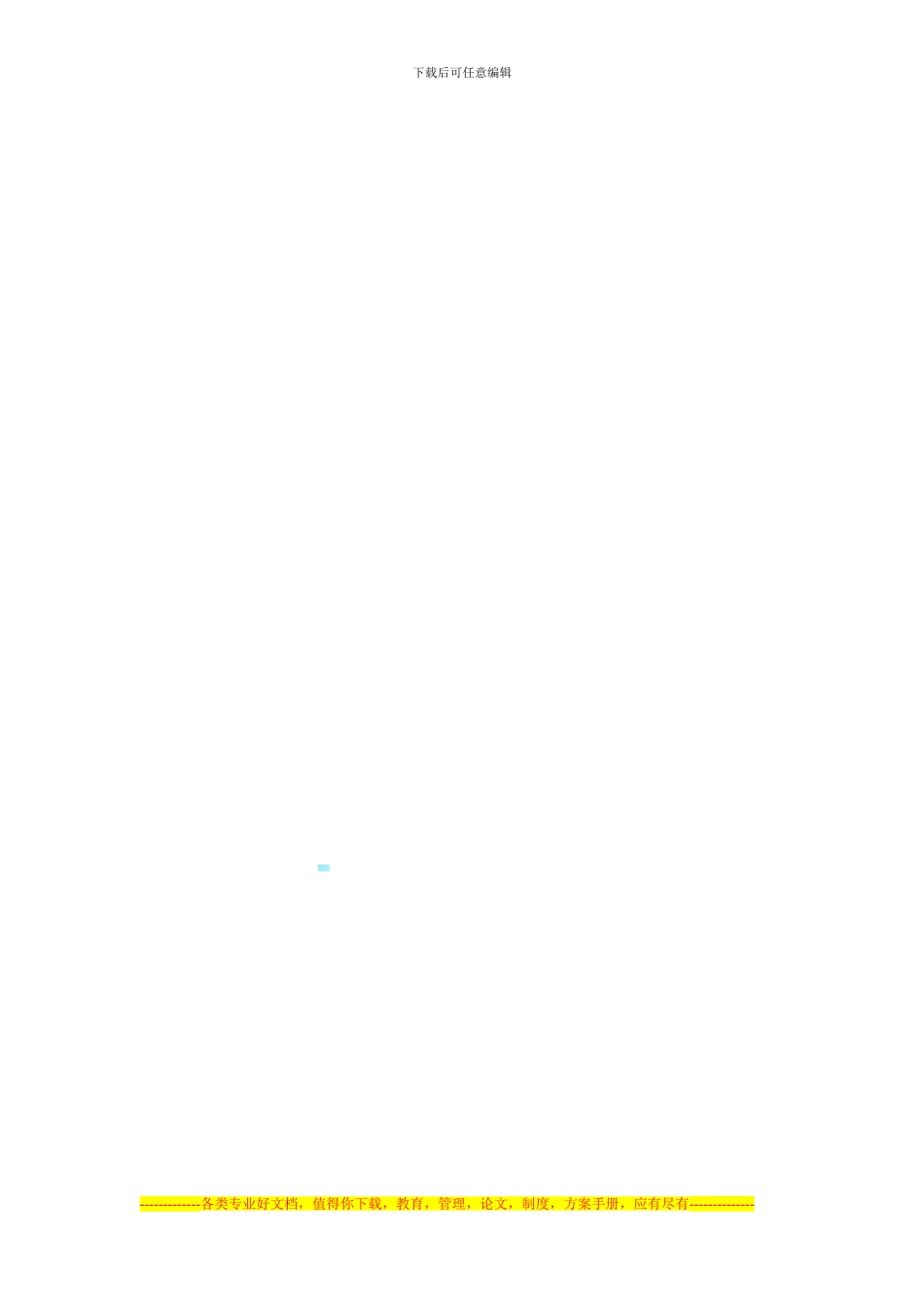 超市采购合同_第3页