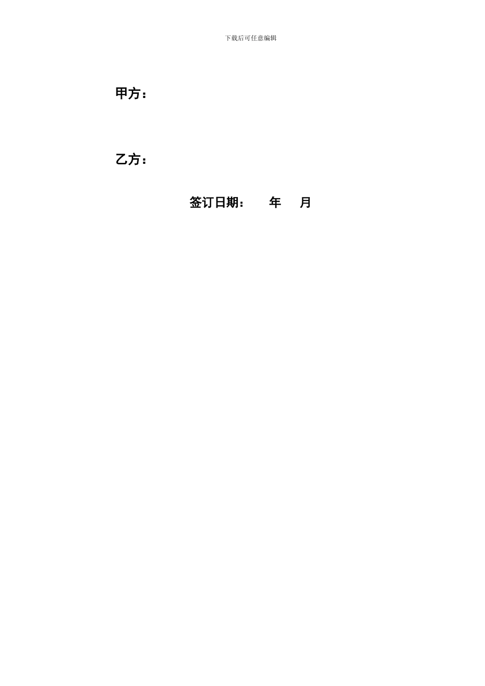 路灯供货合同_第2页