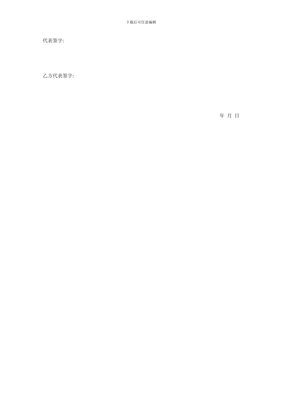 路灯维修承包合同_第2页