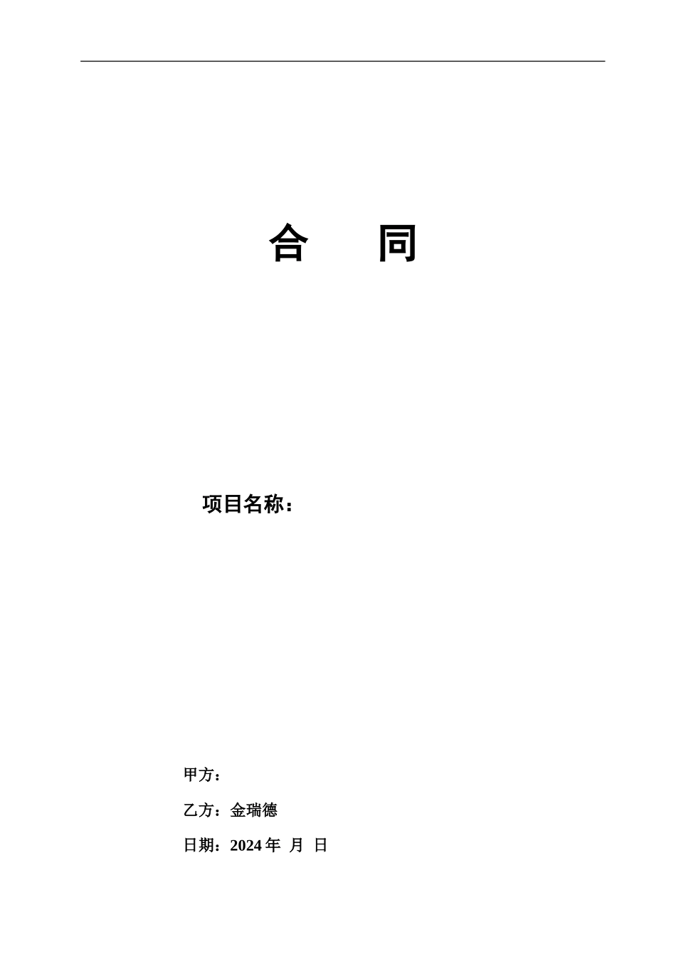 路灯销售合同范本_第1页