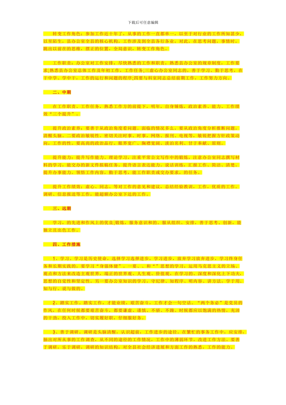 车展合作合同_第3页