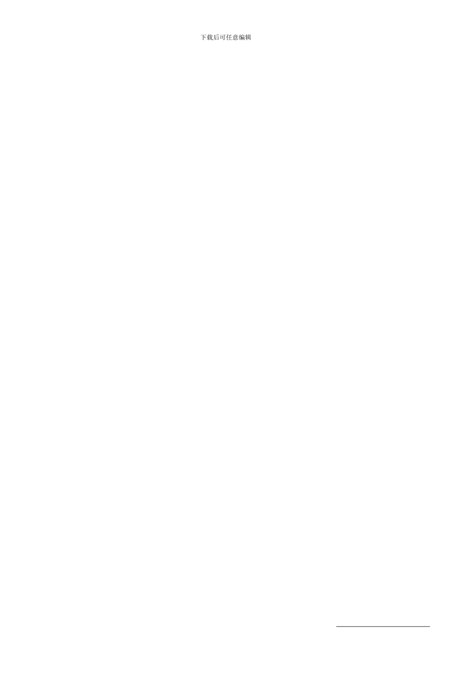 车展广播广告合同_第1页