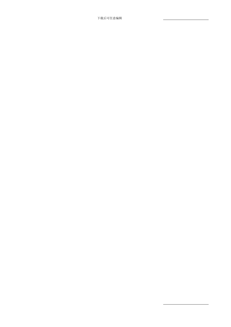 车展广播广告合同_第2页