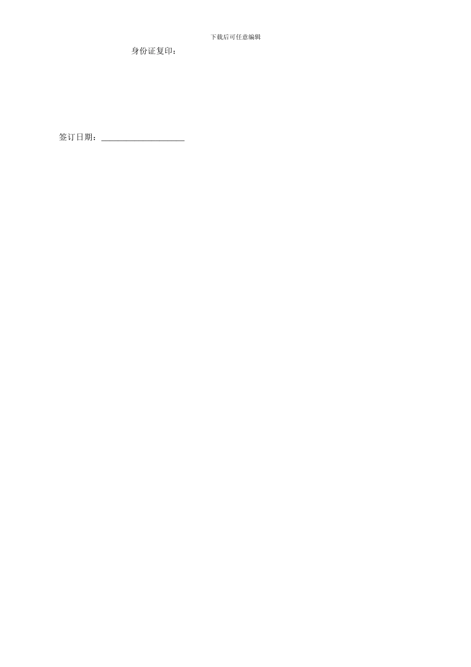 车库租赁协议完整版_第2页