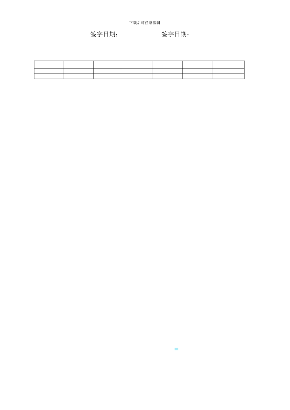 车库门购销合同_第2页