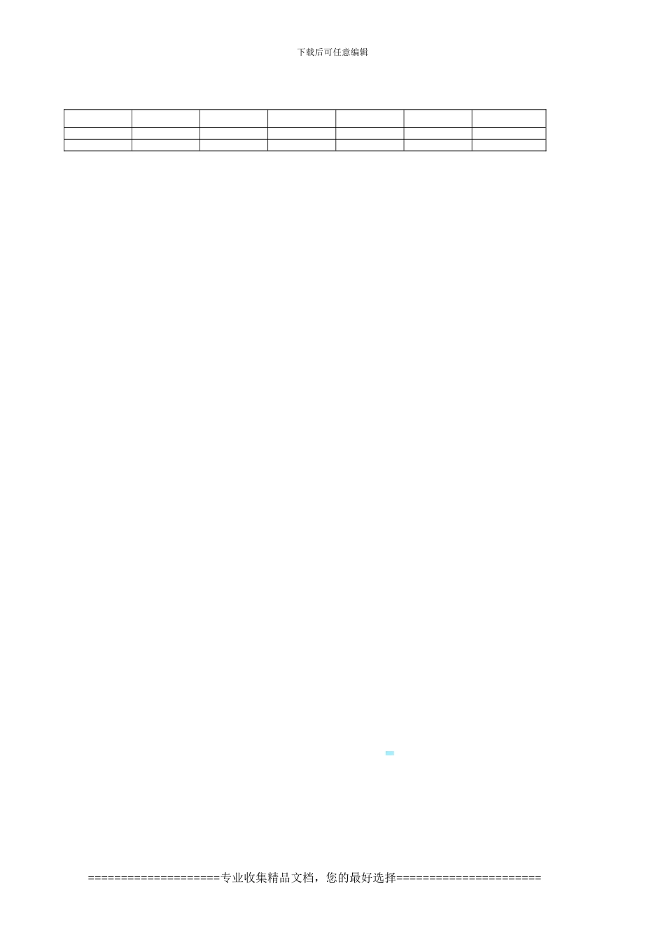 车库租赁合同模板_第3页