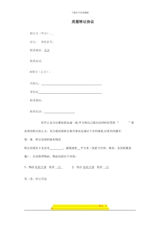 转让协议不需转营业执照