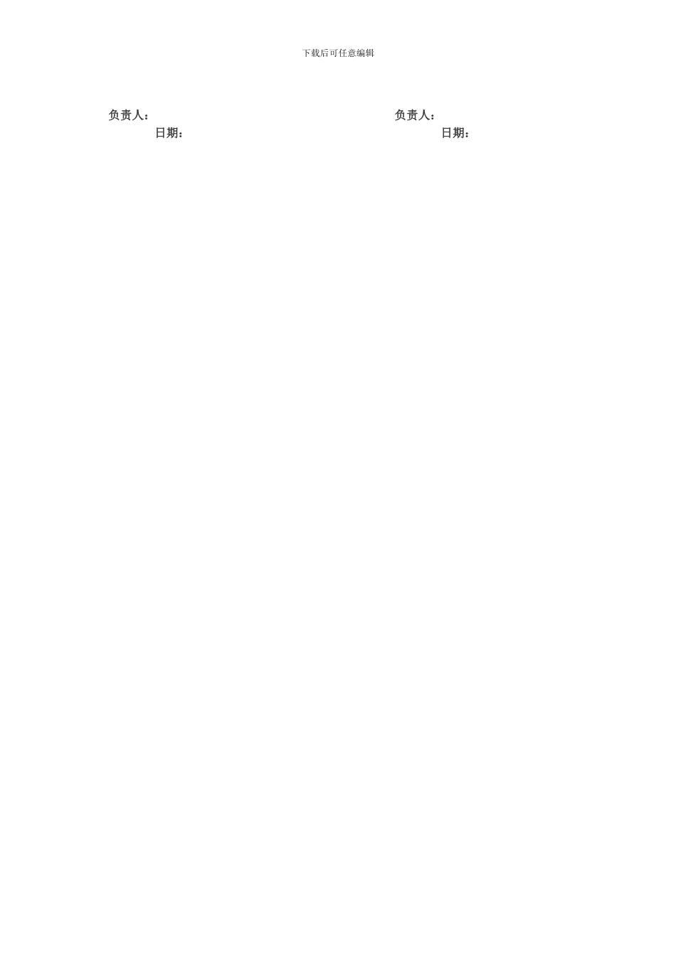 转租转合作协议_第2页