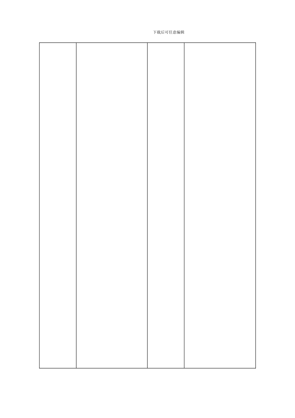 软交换分组协议基础-NGN和软交换分组协议综述V2.0-20021210-B_第3页