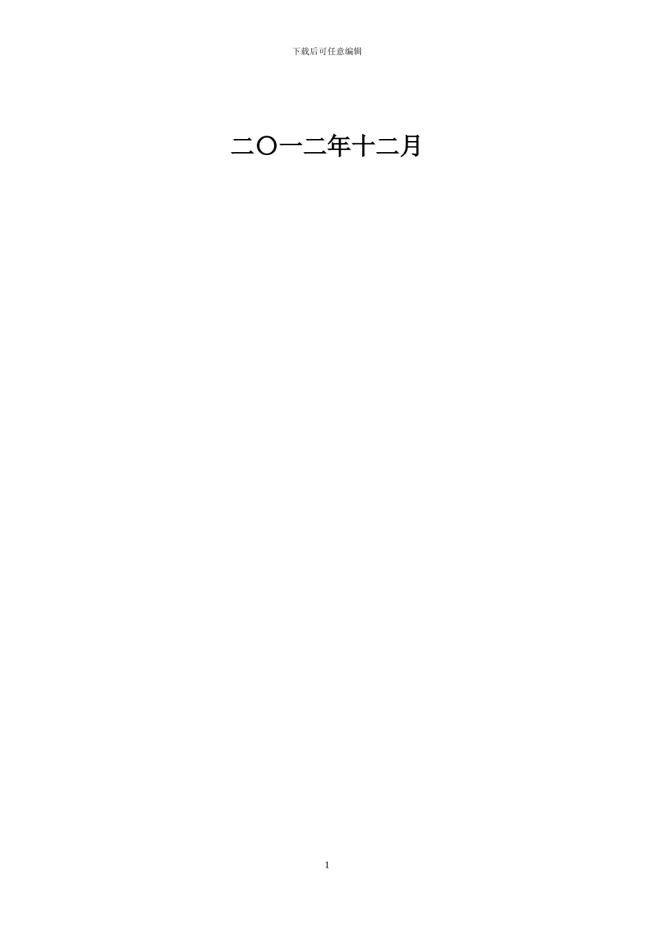软件开发商务合同v2_第2页