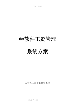 软件销售合同书