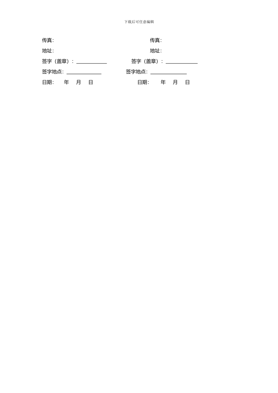 软文、微信群运营合同_第3页