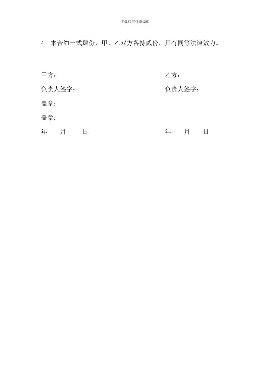 软装设计合同_第3页