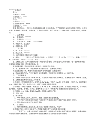 返修成品维修协议书范本