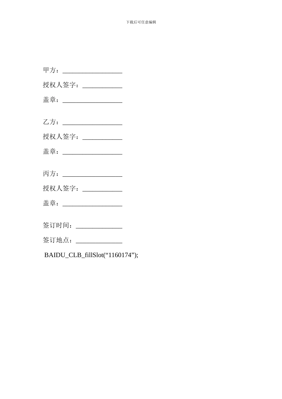 进口协议范本-贸易合同_第3页