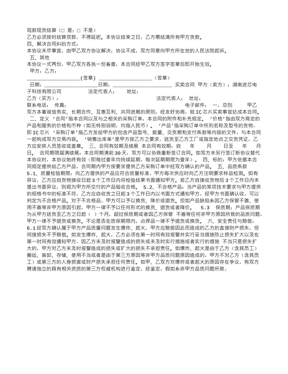 进口红酒采购合同_第3页