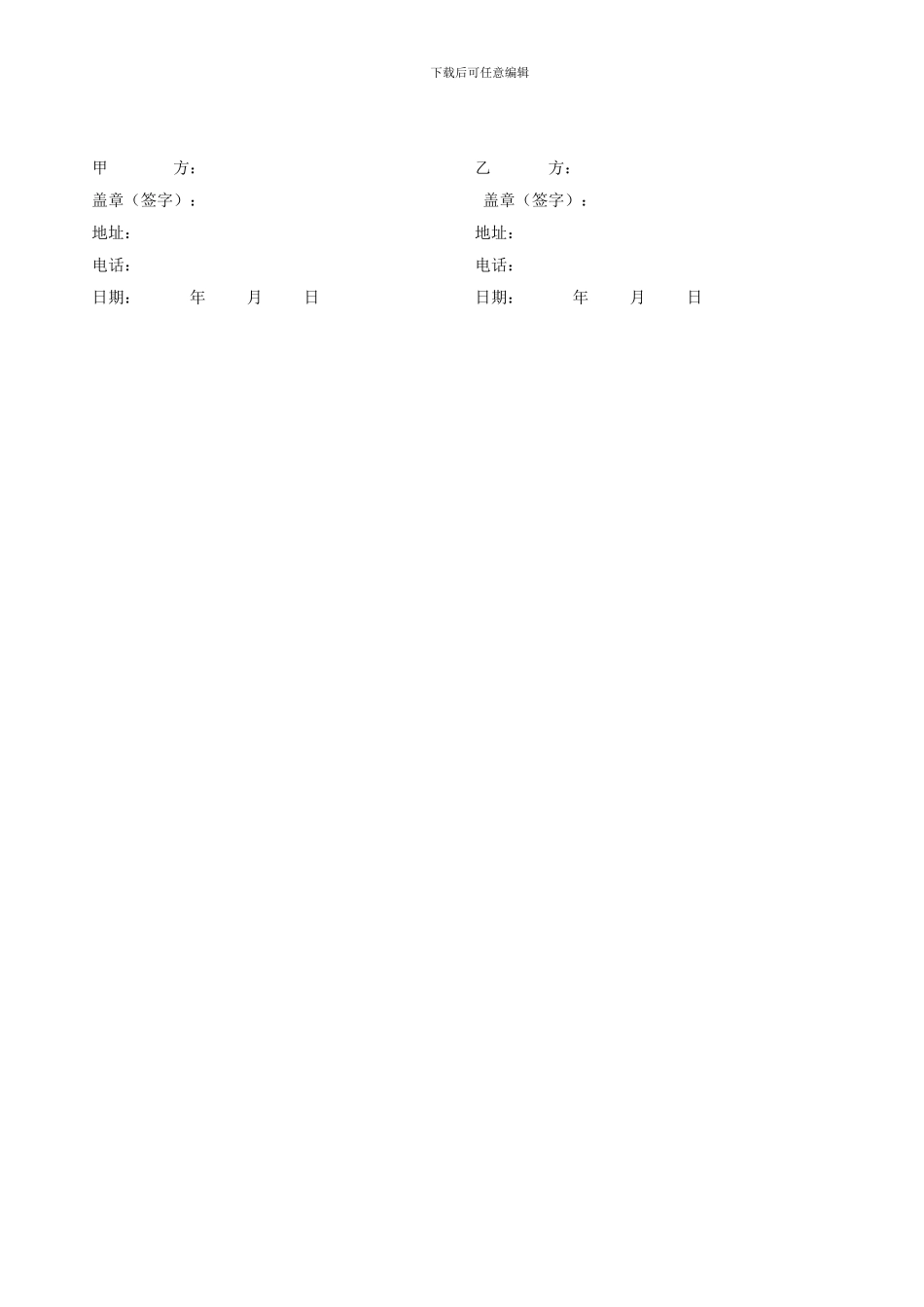 远程医疗项目终端战略合作协议--_第3页