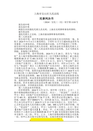 追认行为最终确认房屋买卖合同有效