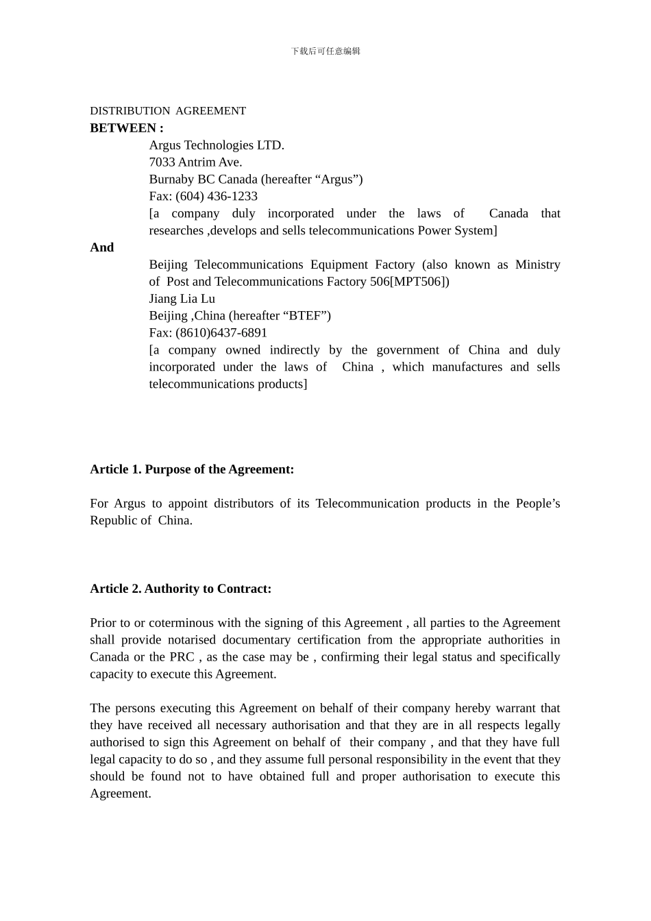 通用代理协议英文_第1页