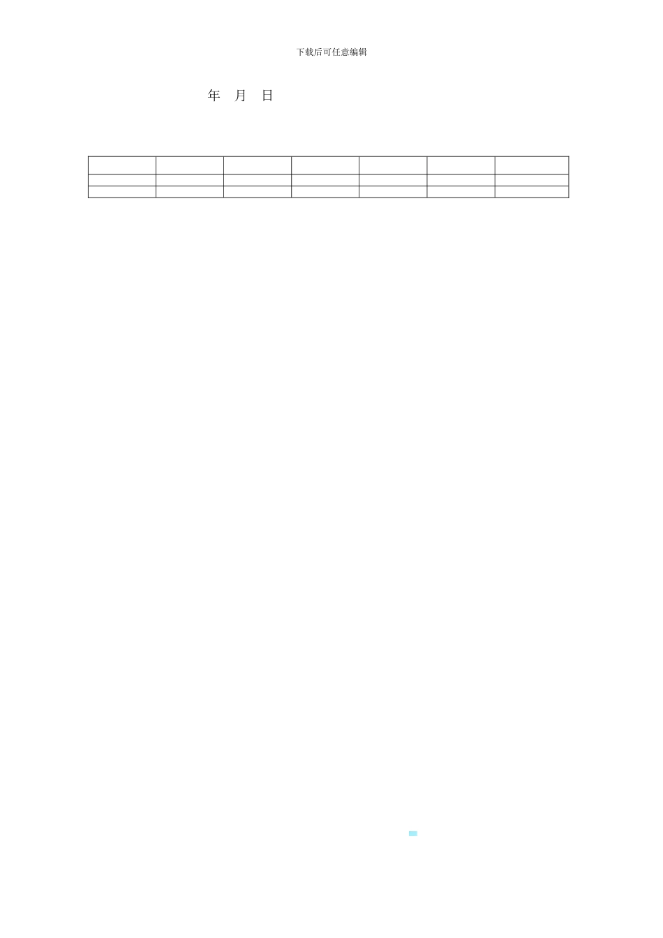 造型入股合作合同_第3页