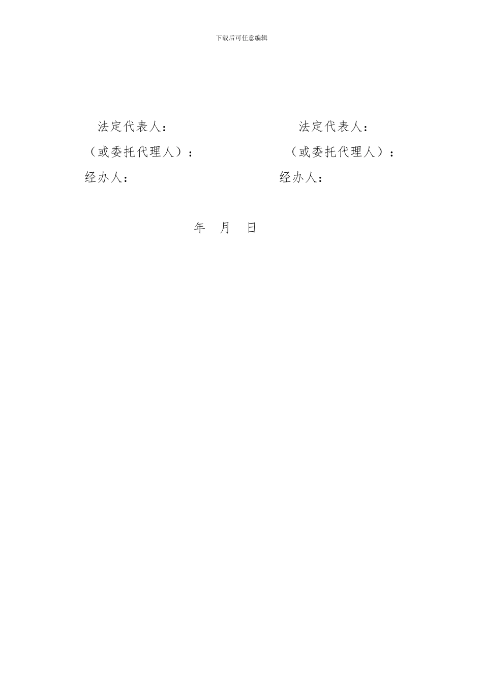 道路修复协议_第3页