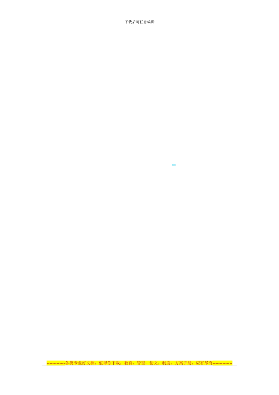 遮雨棚制作和安装施工合同_第3页