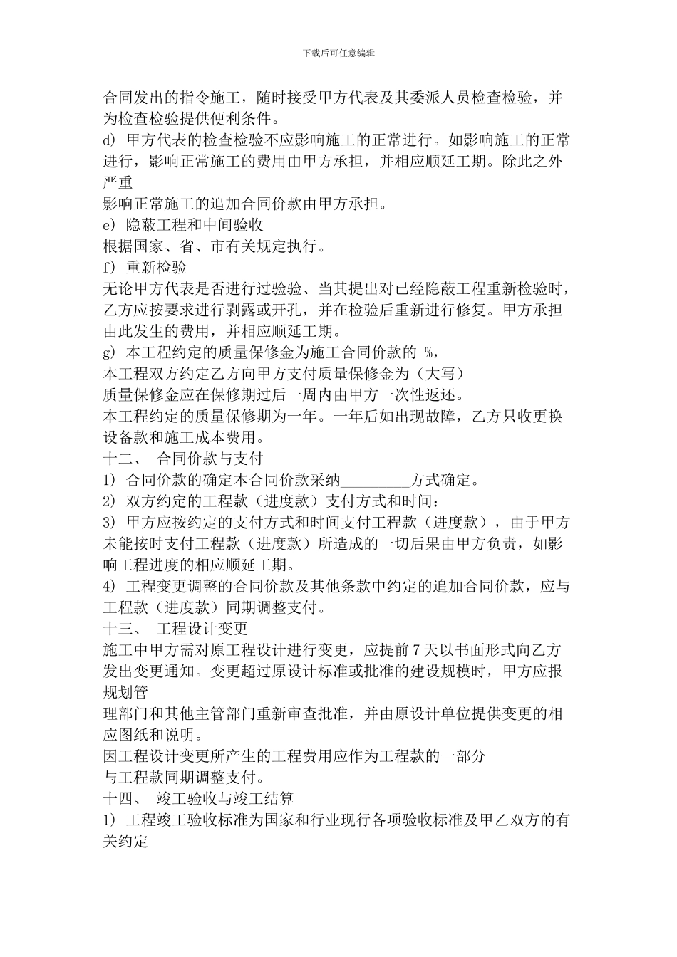 避雷消防合同_第3页