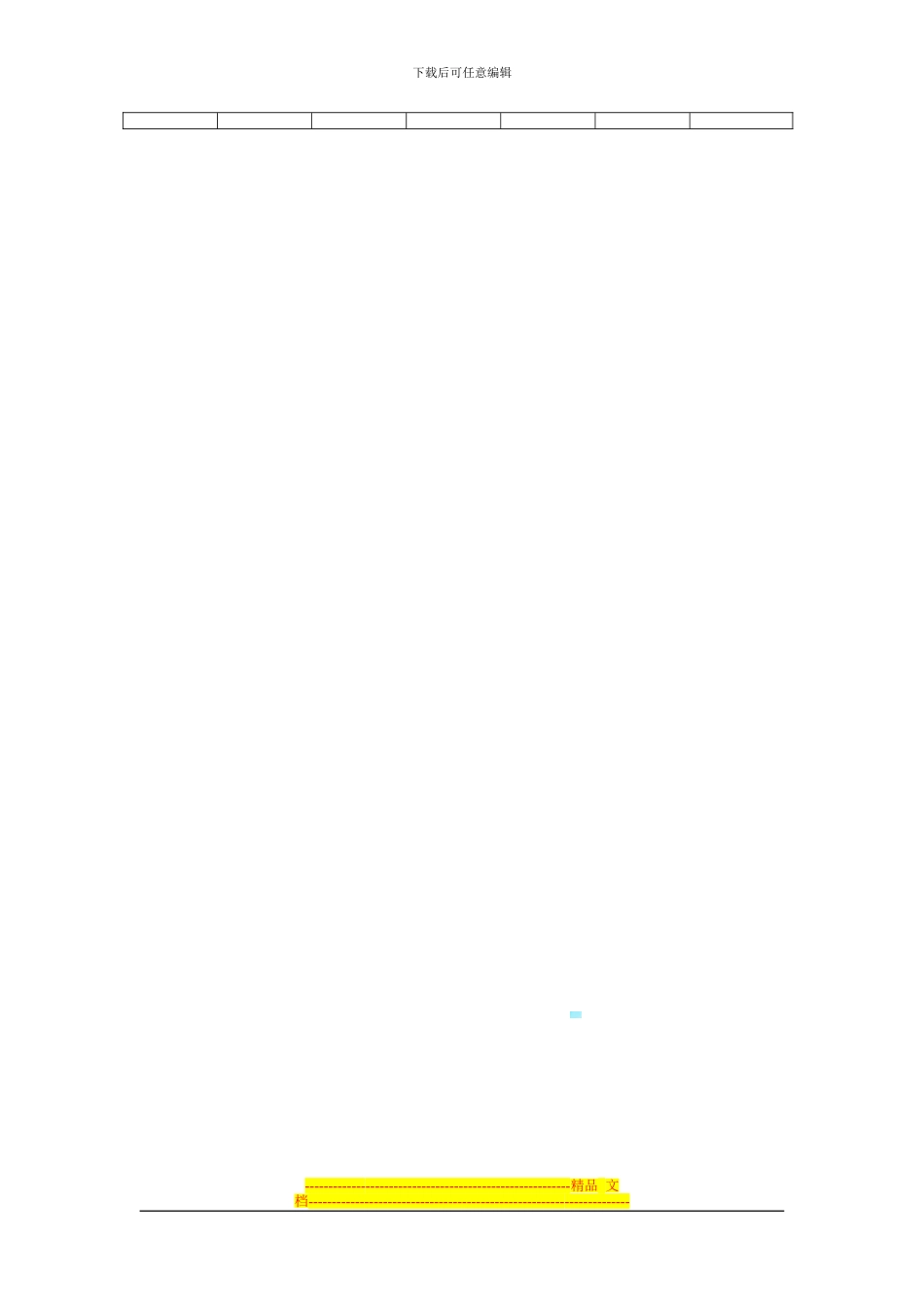 邢台市企业产权交易中心资产转让合同_第3页