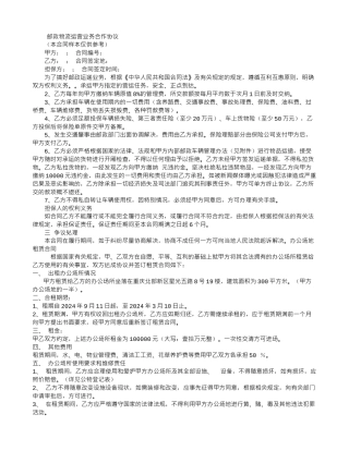 邮政物流运营业务合作协议