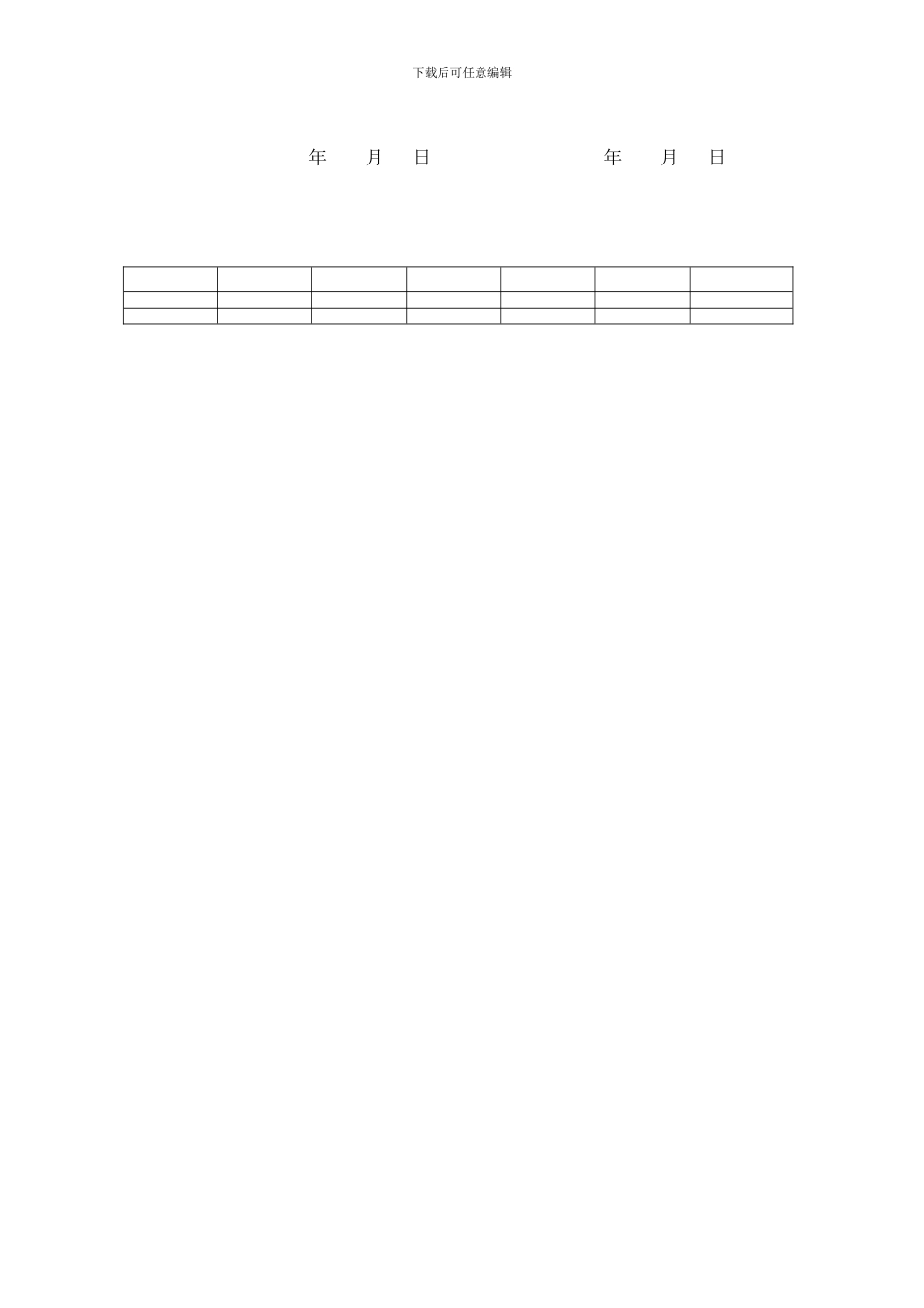 邯郸义乌小商品批发城商铺租赁合同_第3页