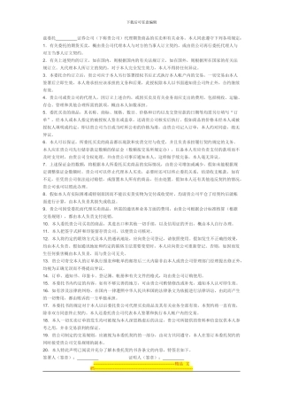 部份合同范本