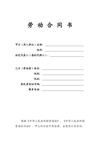 酒乡宾馆短期合同书2