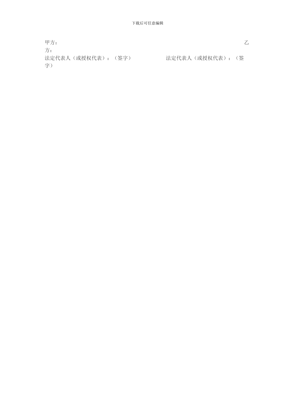 酒吧承包经营合同_第3页