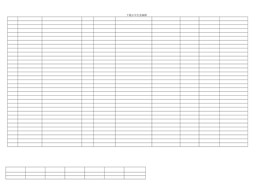 酒店合同目录_第2页