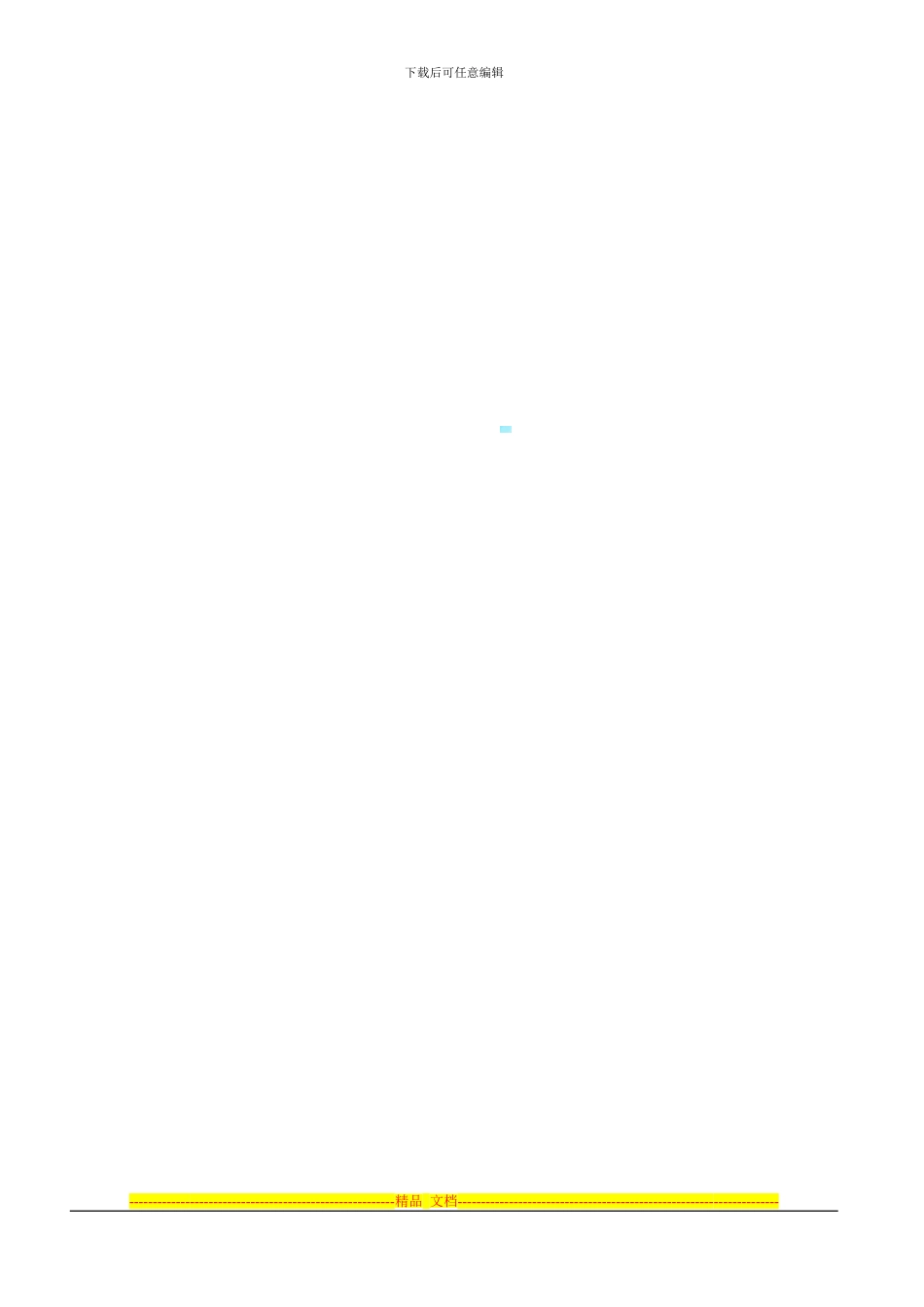 酒店宴会合同书_第3页