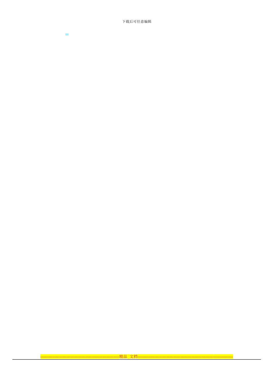 酒店宾馆床上用品合同_第3页